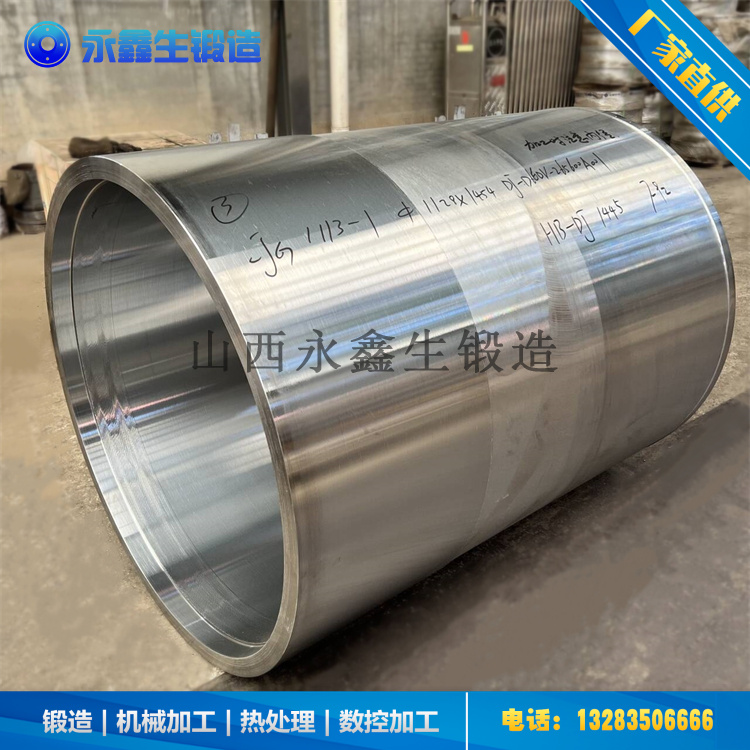 鍛造不銹鋼鍛筒